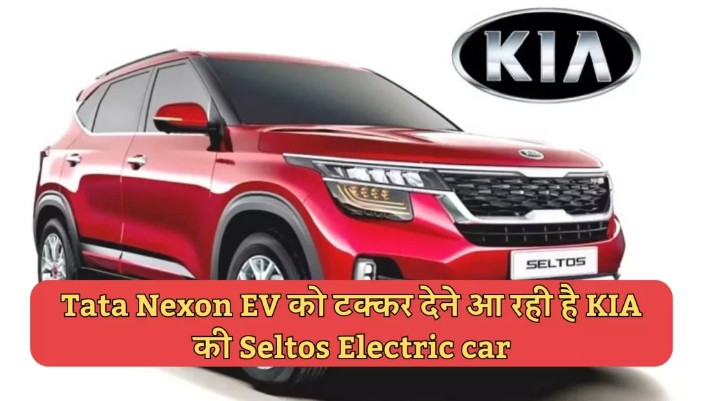 Kia Seltos Electric Car
