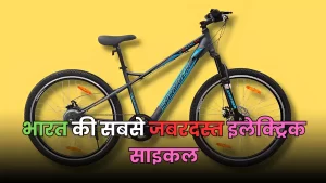 Best electric cycle in 2023