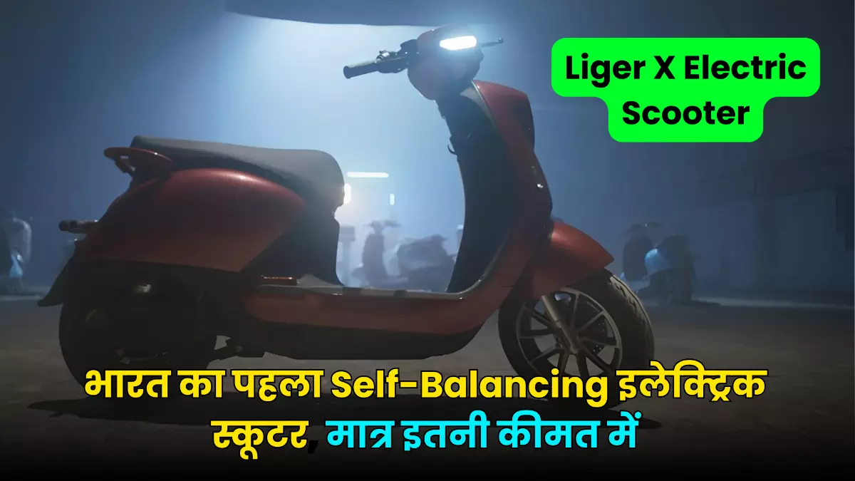 Liger X Electric Scooter