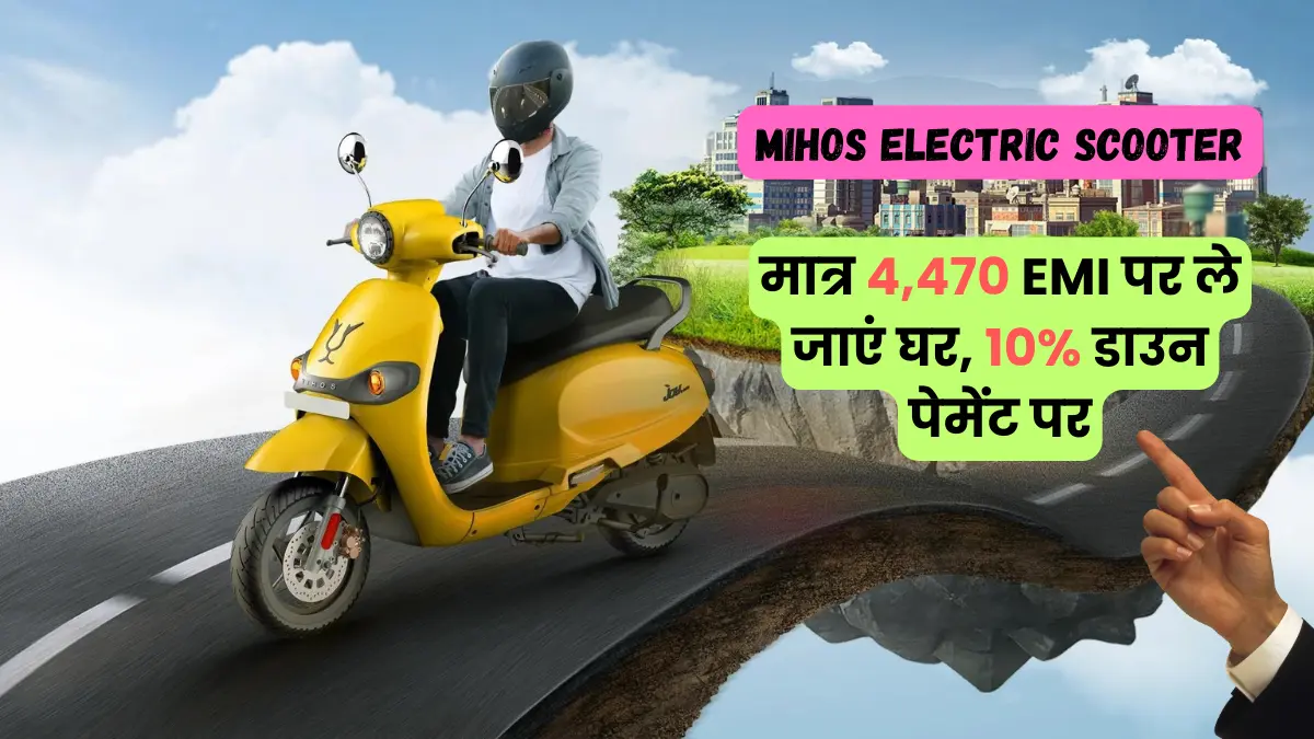 Mihos Electric Scooter