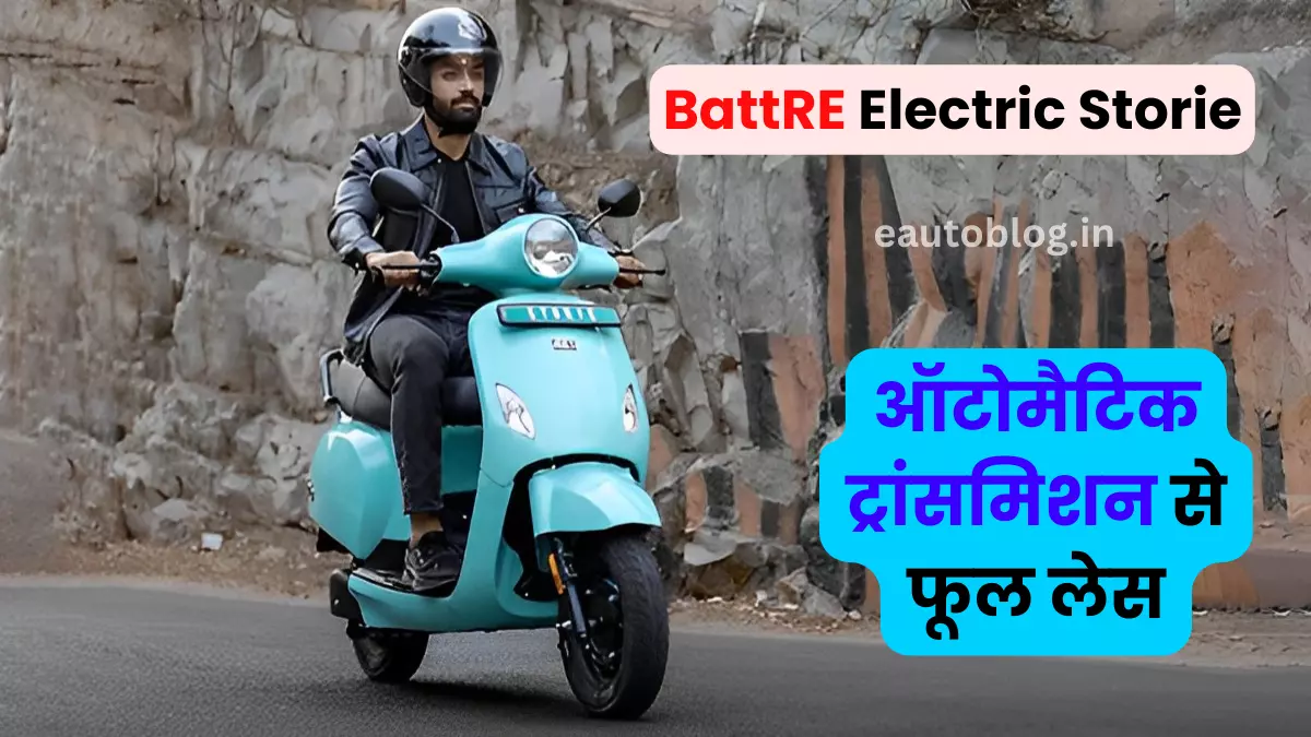 BattRE Electric Storie