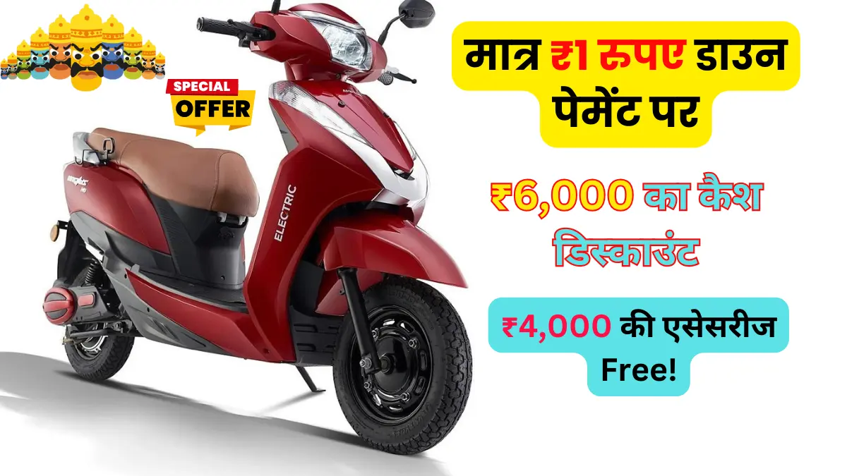 Biggest Offer of the year on Ampere Magnus EX Electric Scooter