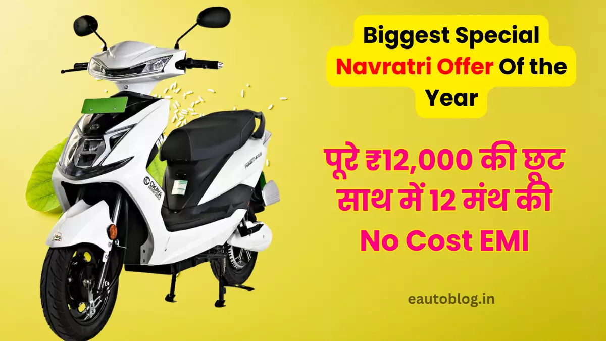 Biggest Special Navratri Offer Of the Year on OKAYA FAAST F4