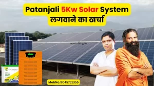 Cost of installing Patanjali 5Kw Solar System