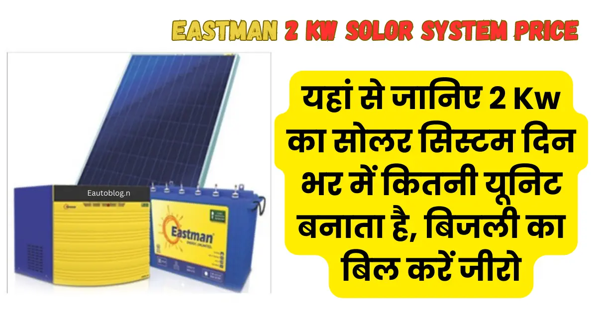 Eastman 2 kw solor System Price
