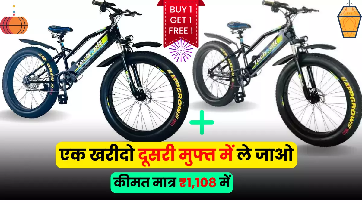 Flipkart Pay Later Offer Buy One Get One Free