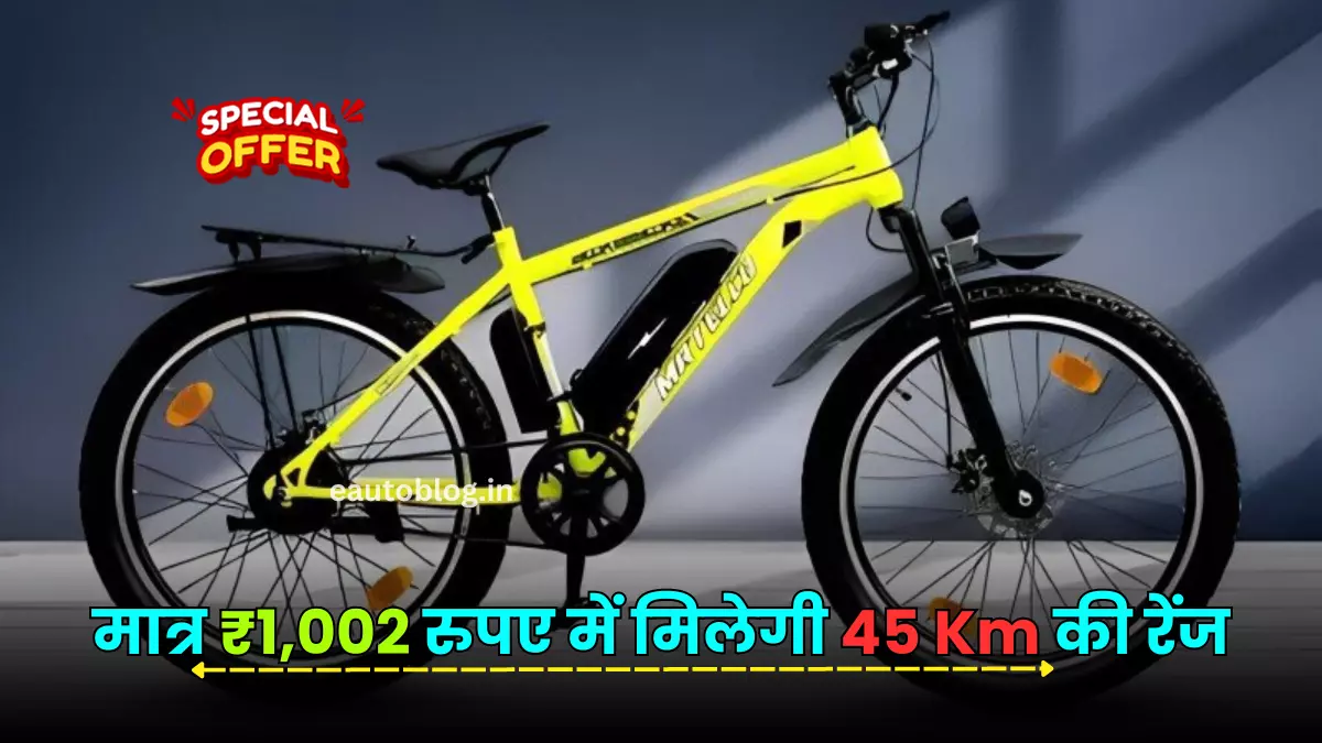Flipkart Sale Offer on MATELCO ULTRA EA Electric Cycle