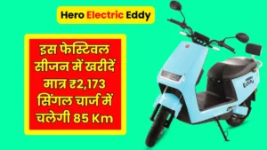 Hero Electric Eddy EMI offer
