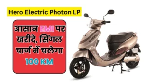 hero electric photon lp,hero electric photon,hero electric scooter,hero electric,hero electric photon review,hero electric photon hx,electric scooter,hero photon electric scooter,hero photon,photon electric scooter,hero electric scooter photon,hero electric bike,hero electric photon scooter,hero electric photon top speed,hero photon hx,photon lp,hero electric photon 2023,hero photon review,hero photon lp electric scooter,hero photon hx electric scooter