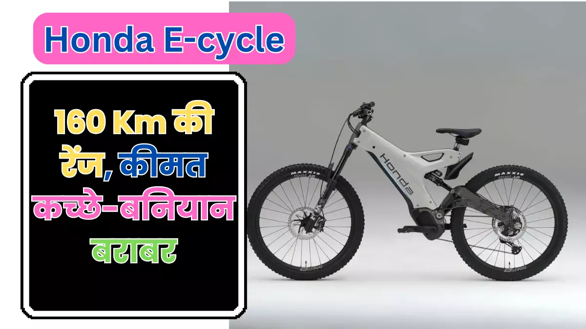 Honda Electrc Cycle