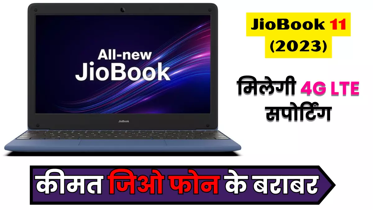 Jio First Laptop JioBook 11 (2023)