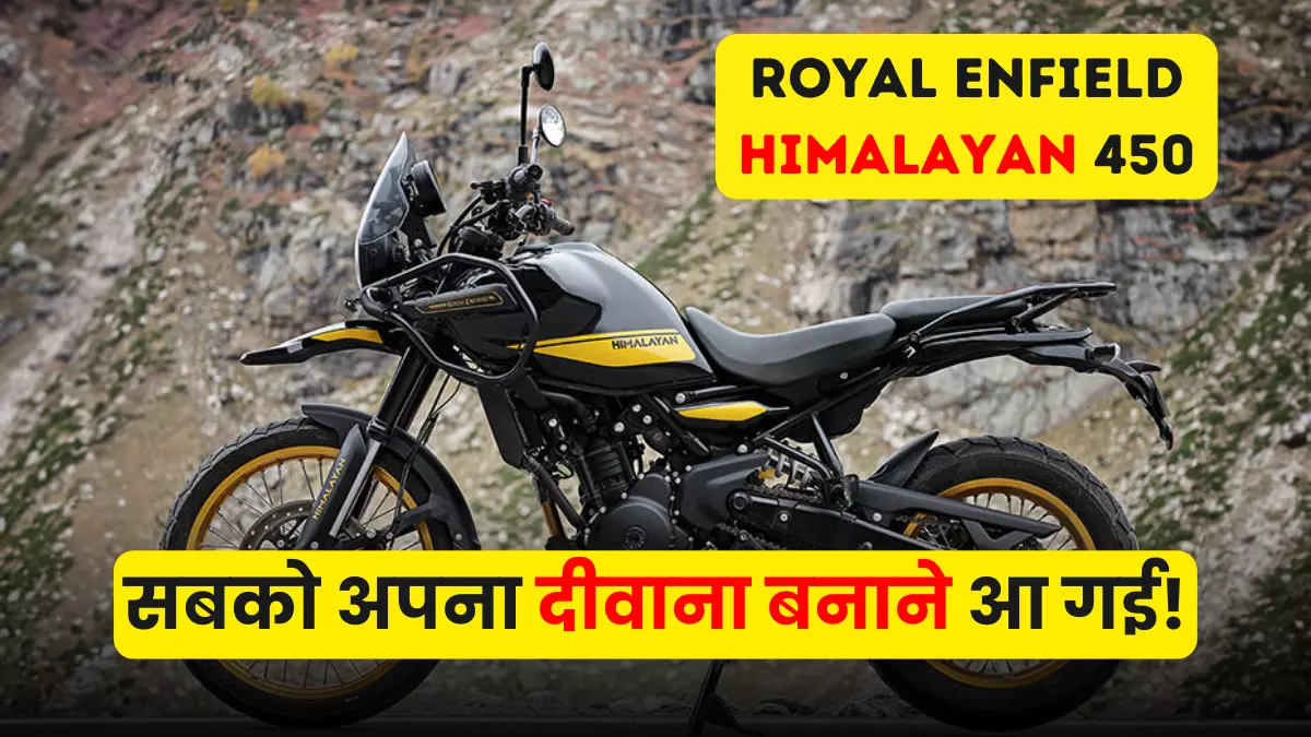 Newly Launched in india Royal Enfield Himalayan 450