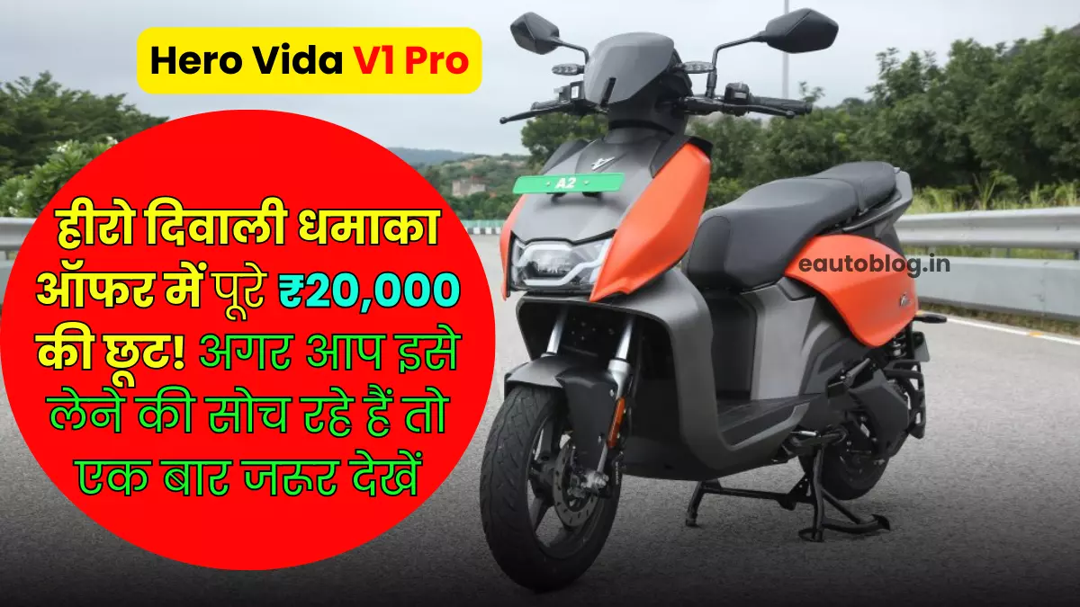 This Diwali Worth Upto twenty Thousand Rupees on Hero Vida V1 Pro STD Electric Scooter