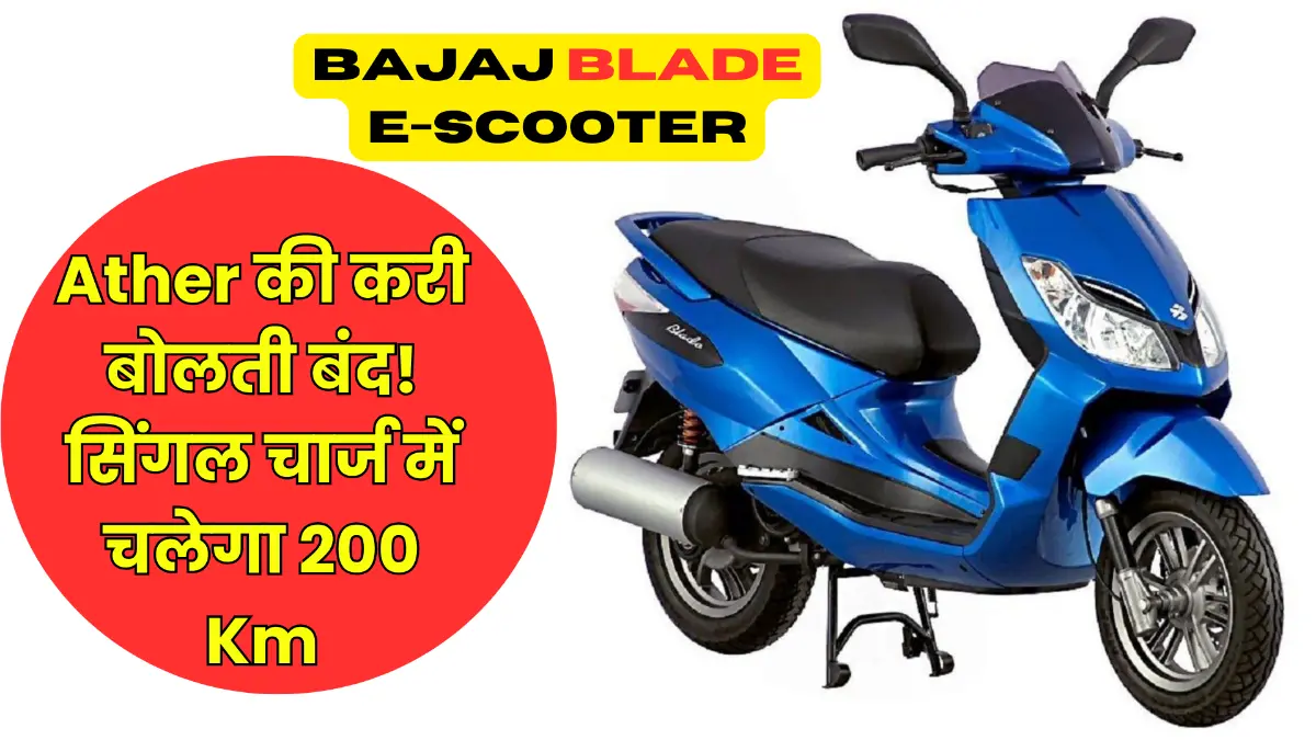 Upcoming Bajaj Blade E-Scooter