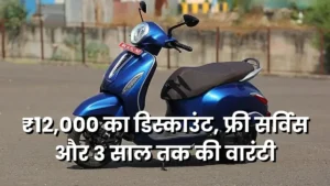 Bajaj Chetak India's Premium Electric Scooter