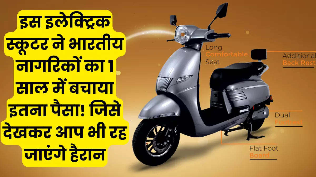 Best Budget-Friendly Electric Scooter in India 2023 Komaki Flora
