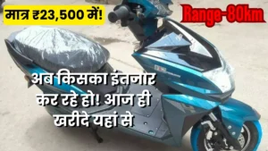 Cheapest Electric Scooter in India 2023