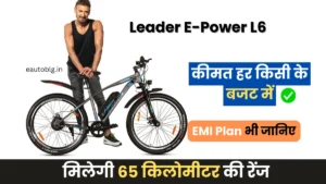 Leader E-Power L6