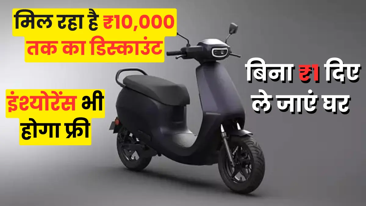 Ola S1 Pro India's Best Electric Scooter New Year Offers