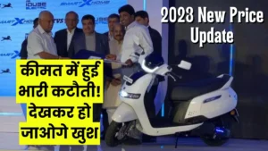 TVS-iQube-Electric-Scooter-Price-Drop-in-2023