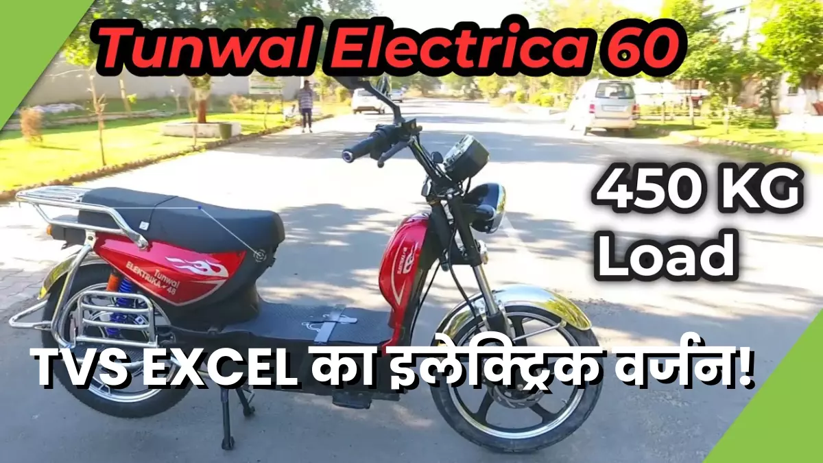 Tunwal Elektrika 60 Electric Scooter