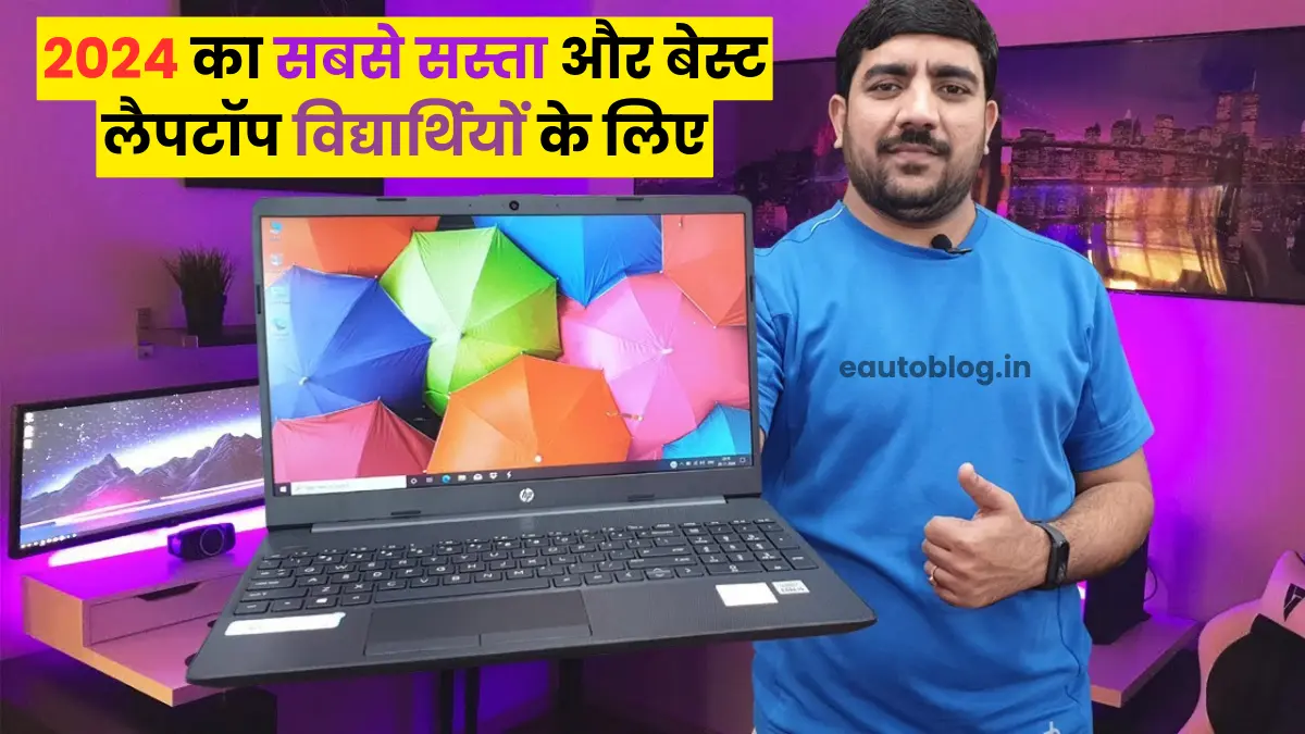 Best and Cheapest Laptop for Students in 2024