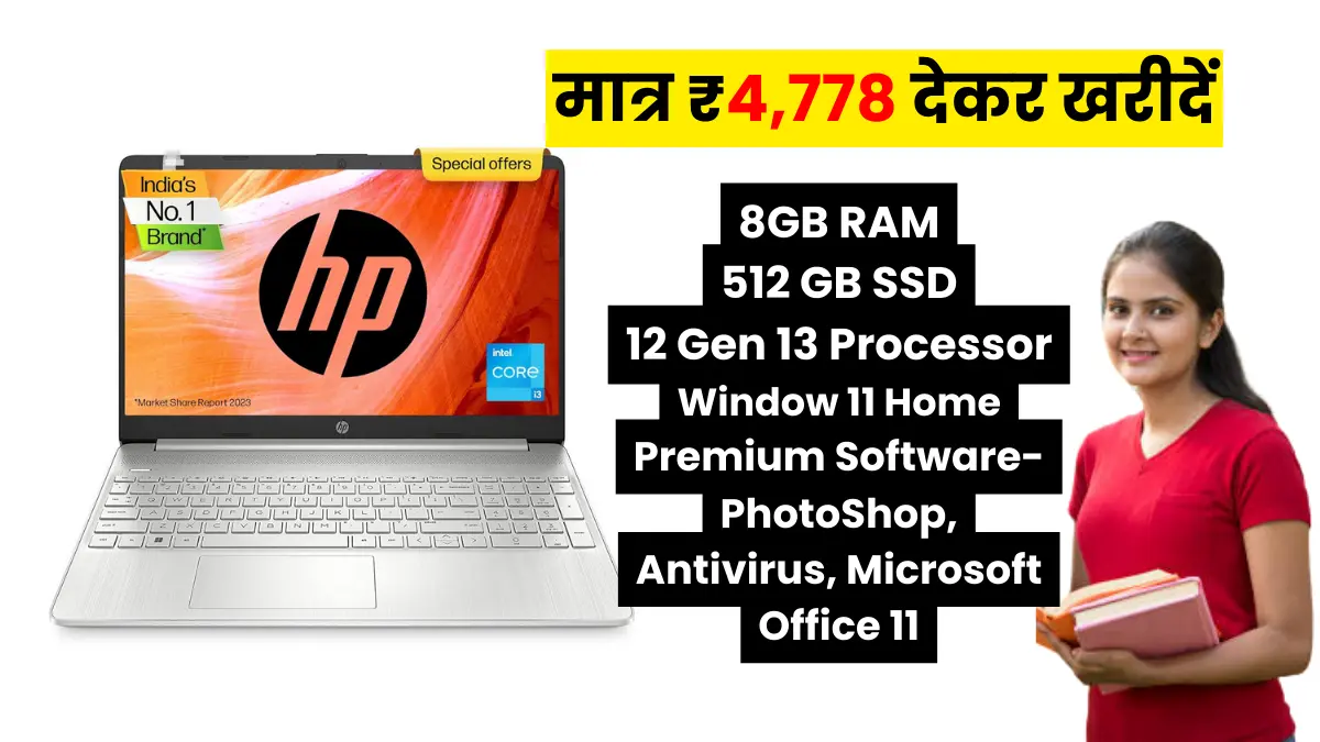 HP Laptop 15s
