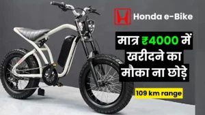 Honda Electric e-Bike