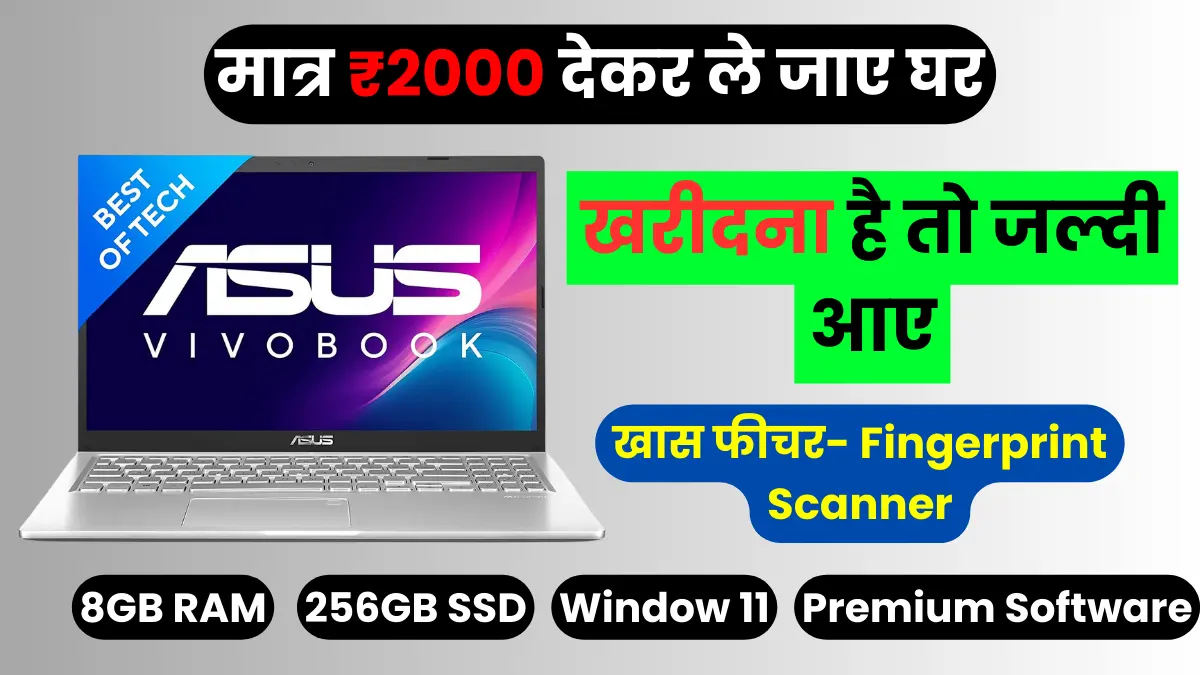 ASUS VivoBook 15 Cheap Price