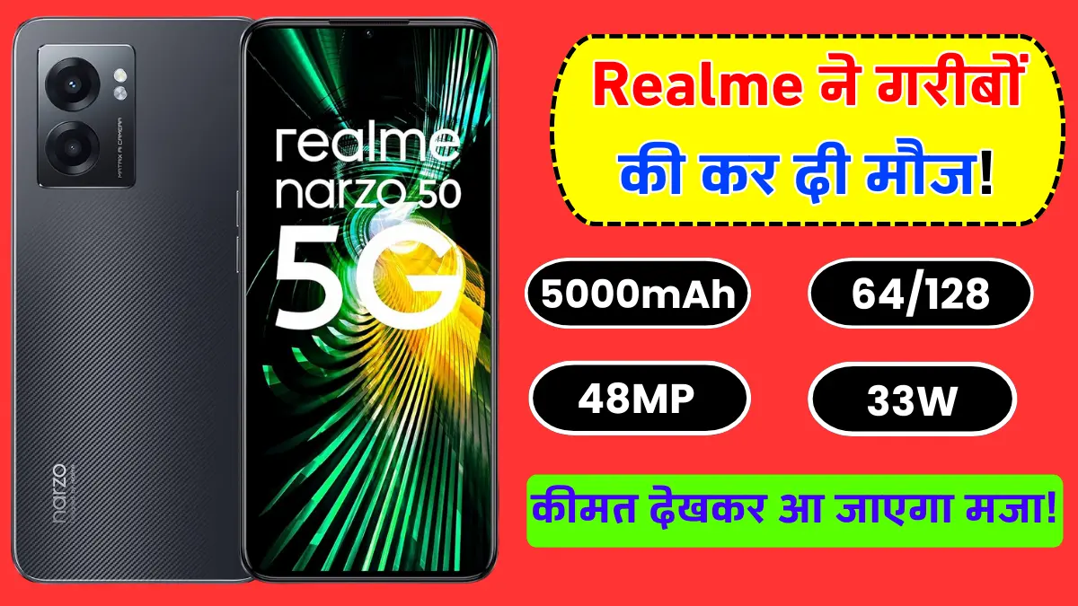 Best 5G Smartphone Under Budget Realme Narzo 50 5G