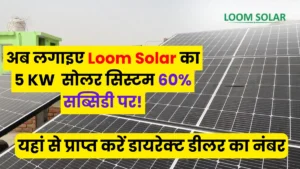 Cost of installing loom solar 5KW Solar System