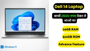 Dell 14 Laptop Buy in Cheap