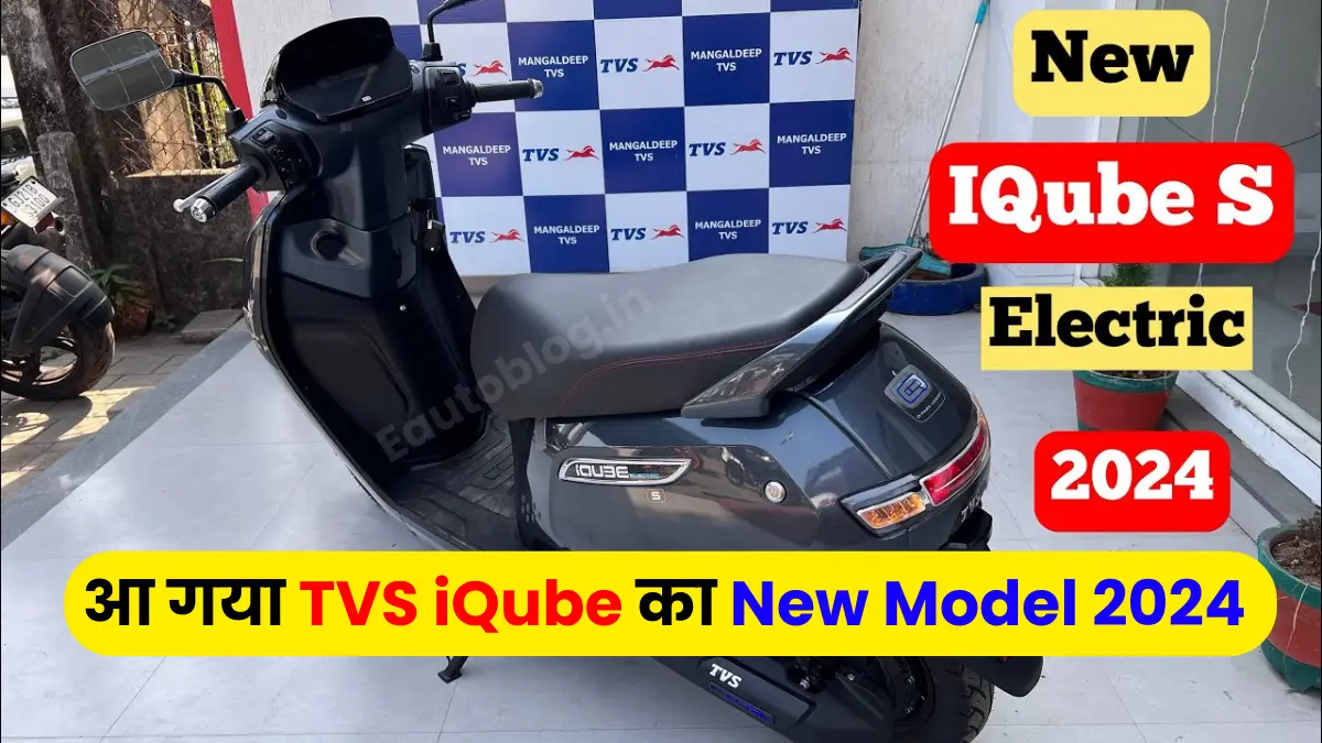 TVS iQube Electric Scooter New Model 2024