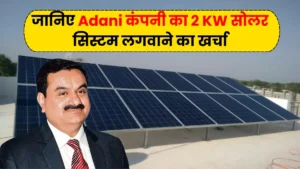 Total Cost of Installing Adani 2KW Solar System