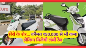 Hero Cheapest Electric Scooter Upcoming in 2024